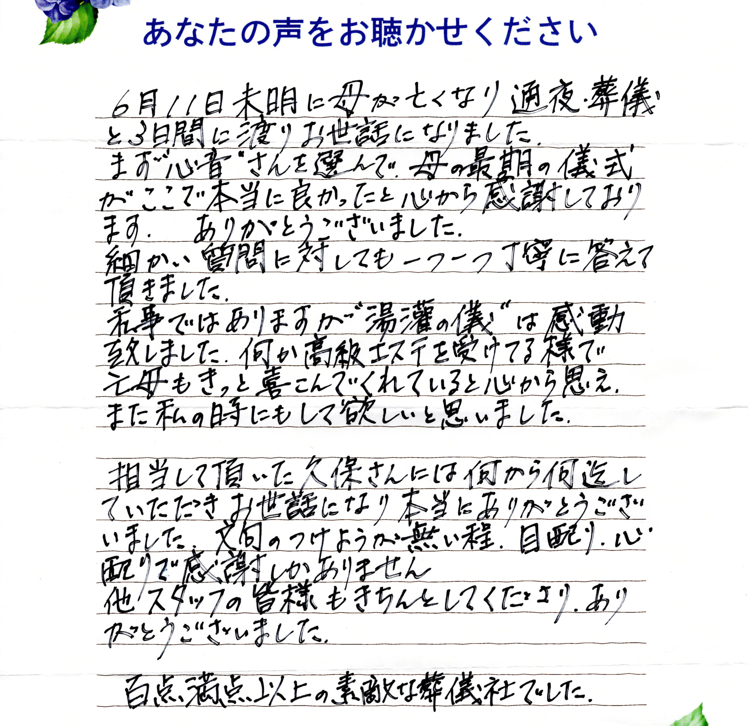 下関市　Ｎ様　2025.6月
